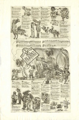 Неизвестный художник. In vino veritas (истина в вине)